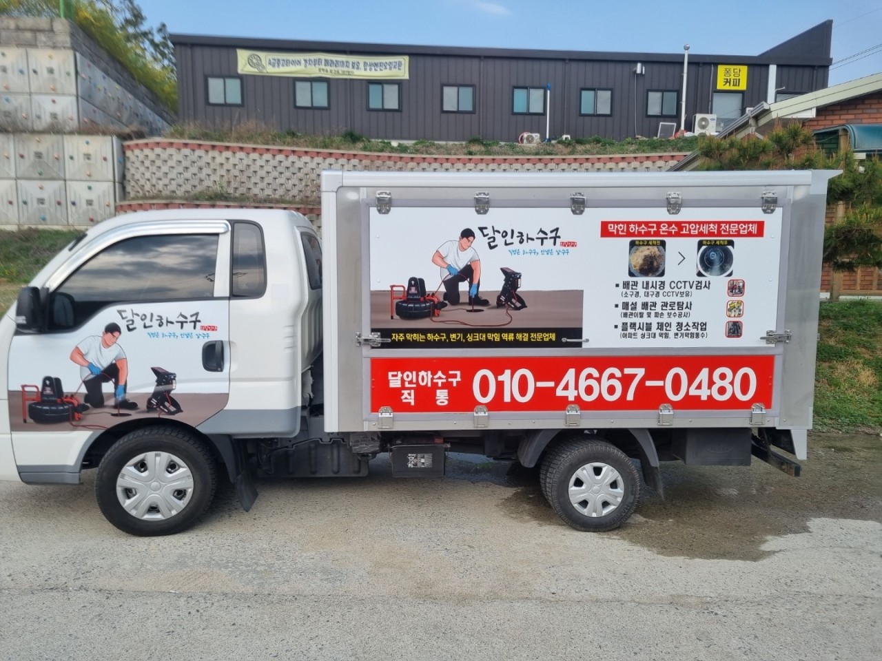 원주하수구 PC 이미지 2913825