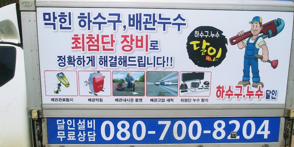 원주하수구 PC 이미지 2913826