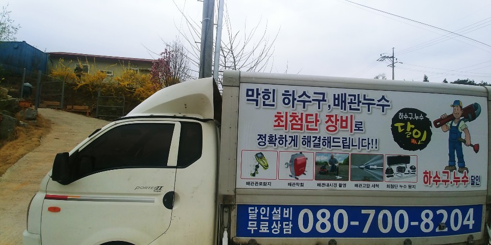 원주하수구 PC 이미지 2913827